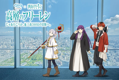 Frieren × Harukas 300: Anime-Themed Tourism at 300 Meters Above Ground